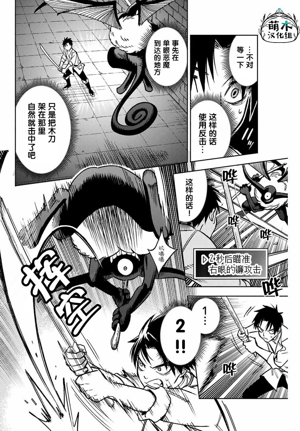 《不幸职业鉴定士实则最强》漫画最新章节第4.1话免费下拉式在线观看章节第【6】张图片