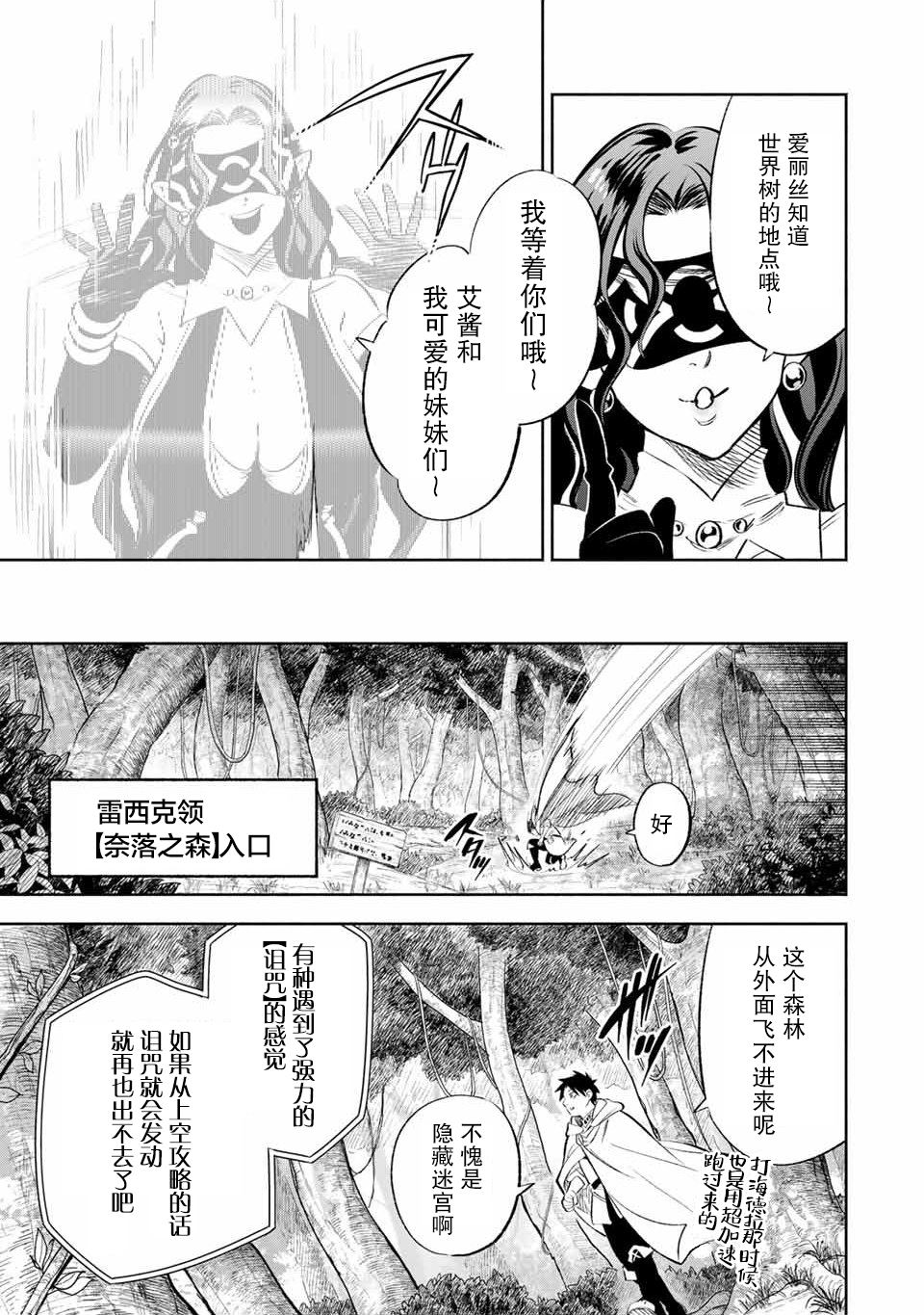 《不幸职业鉴定士实则最强》漫画最新章节第39话免费下拉式在线观看章节第【15】张图片