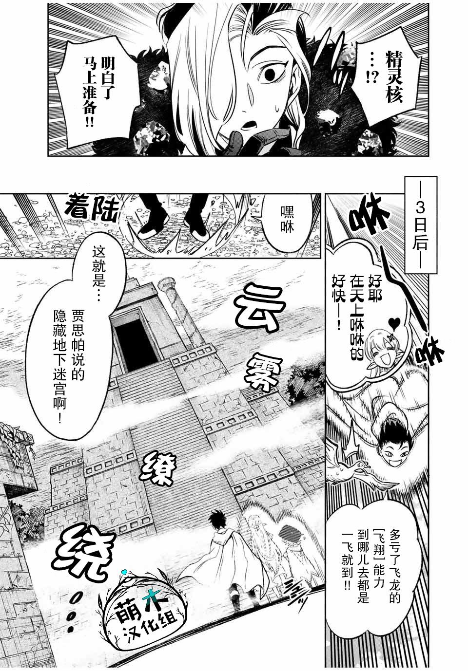 《不幸职业鉴定士实则最强》漫画最新章节第11.2话免费下拉式在线观看章节第【6】张图片