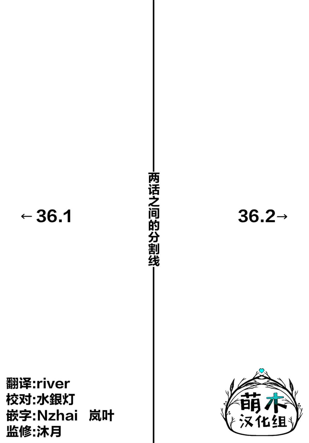 《不幸职业鉴定士实则最强》漫画最新章节第36话免费下拉式在线观看章节第【11】张图片