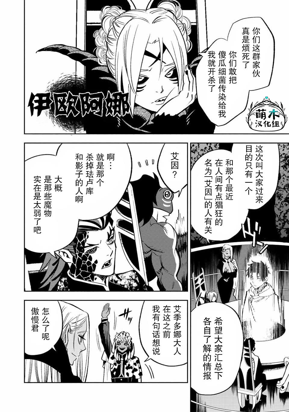 《不幸职业鉴定士实则最强》漫画最新章节第46话免费下拉式在线观看章节第【4】张图片