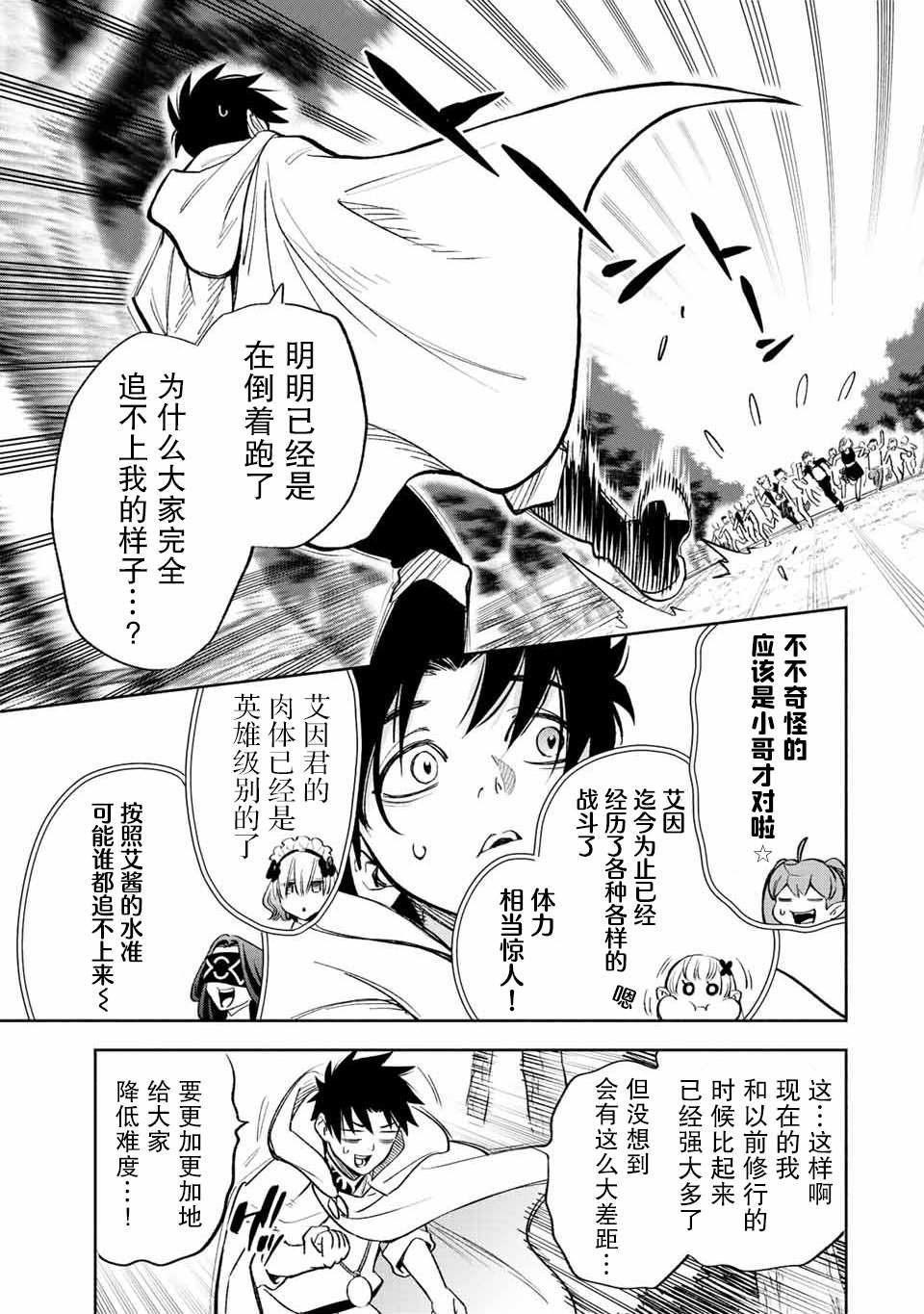 《不幸职业鉴定士实则最强》漫画最新章节第44话免费下拉式在线观看章节第【9】张图片