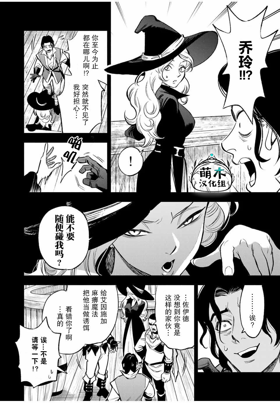 《不幸职业鉴定士实则最强》漫画最新章节第1话免费下拉式在线观看章节第【2】张图片