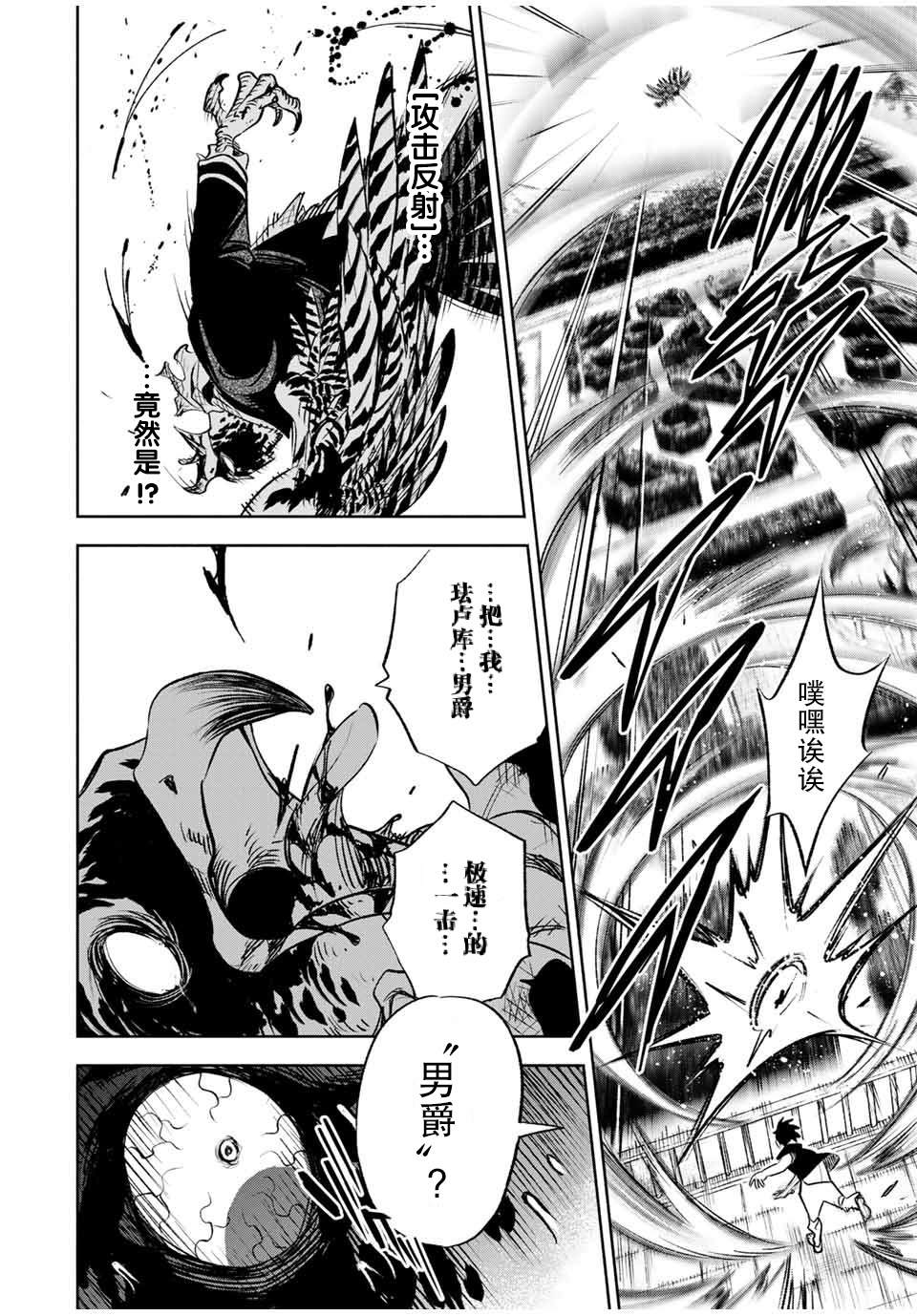 《不幸职业鉴定士实则最强》漫画最新章节第24.2话免费下拉式在线观看章节第【5】张图片