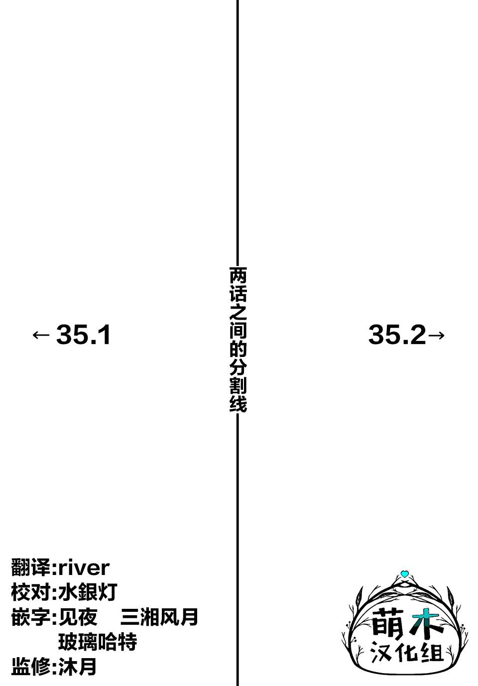 《不幸职业鉴定士实则最强》漫画最新章节第35话 变坏（1）免费下拉式在线观看章节第【10】张图片