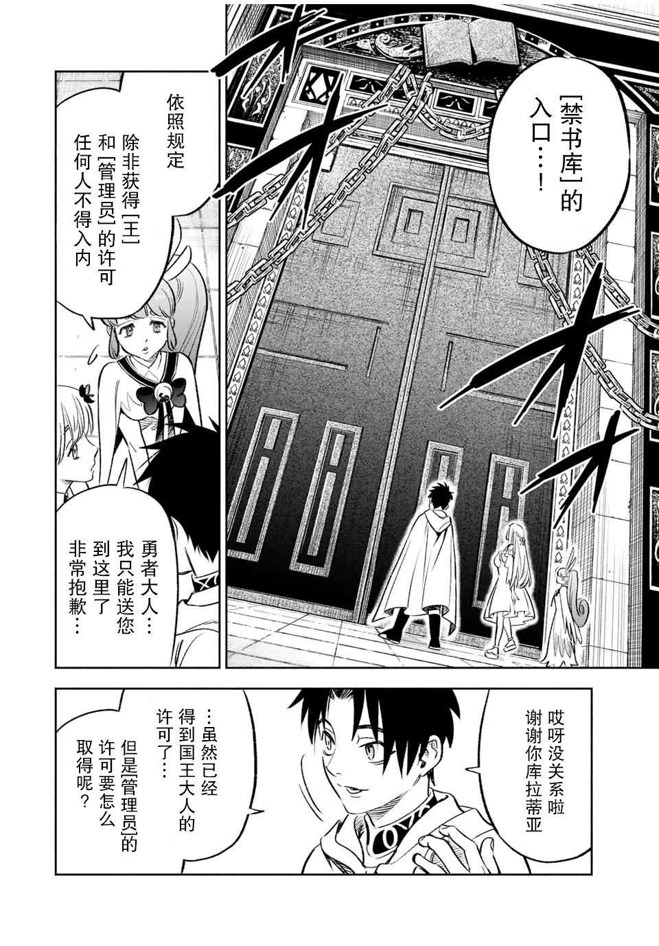 《不幸职业鉴定士实则最强》漫画最新章节第25.1话免费下拉式在线观看章节第【6】张图片