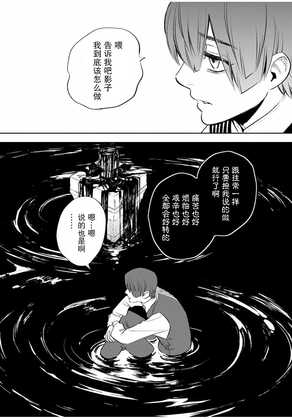 《不幸职业鉴定士实则最强》漫画最新章节第34话免费下拉式在线观看章节第【19】张图片