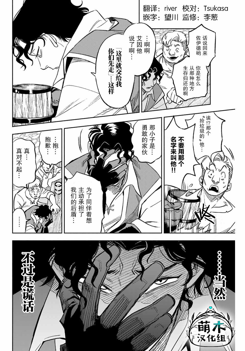 《不幸职业鉴定士实则最强》漫画最新章节第9.2话免费下拉式在线观看章节第【2】张图片