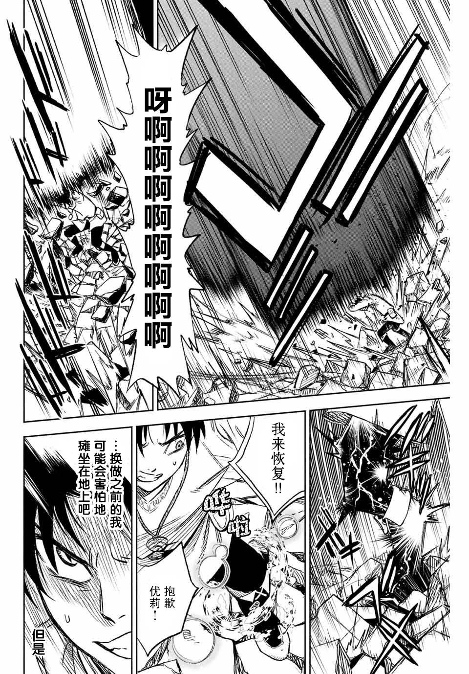 《不幸职业鉴定士实则最强》漫画最新章节第8.1话 level up（1）免费下拉式在线观看章节第【4】张图片