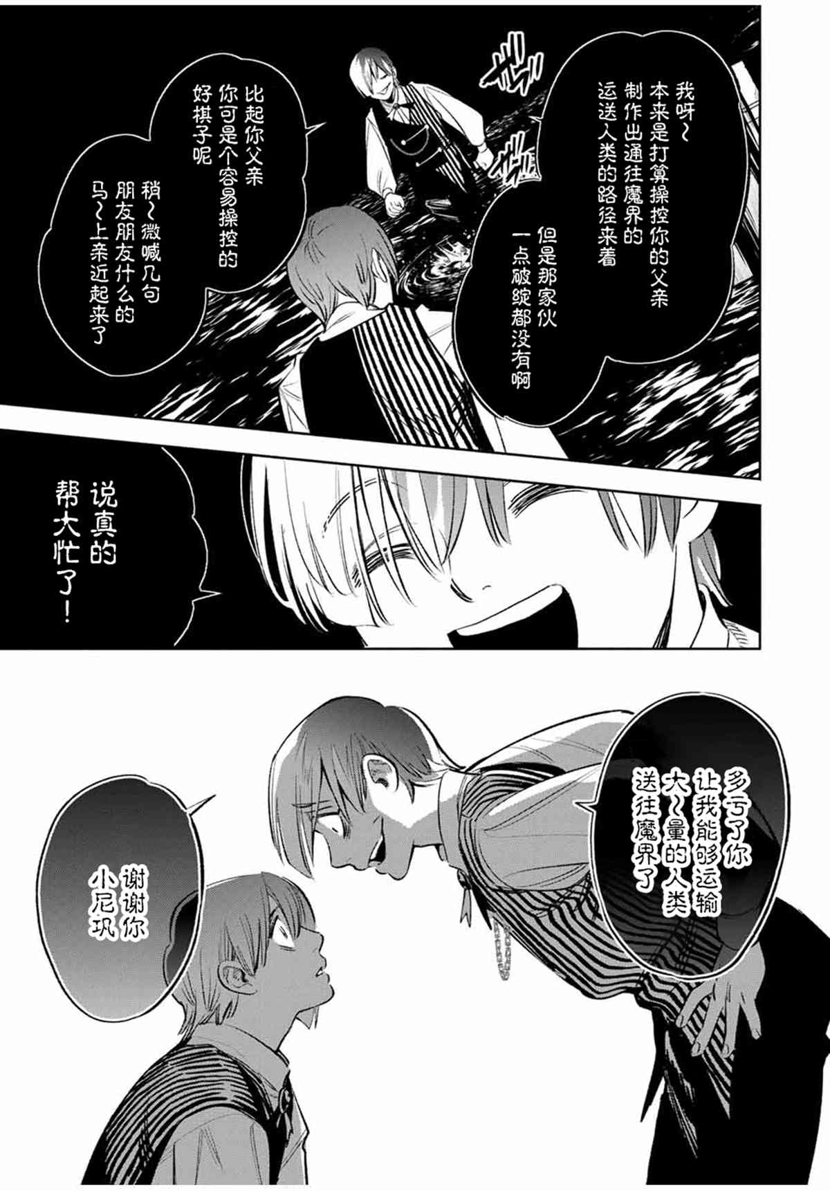 《不幸职业鉴定士实则最强》漫画最新章节第36话免费下拉式在线观看章节第【3】张图片