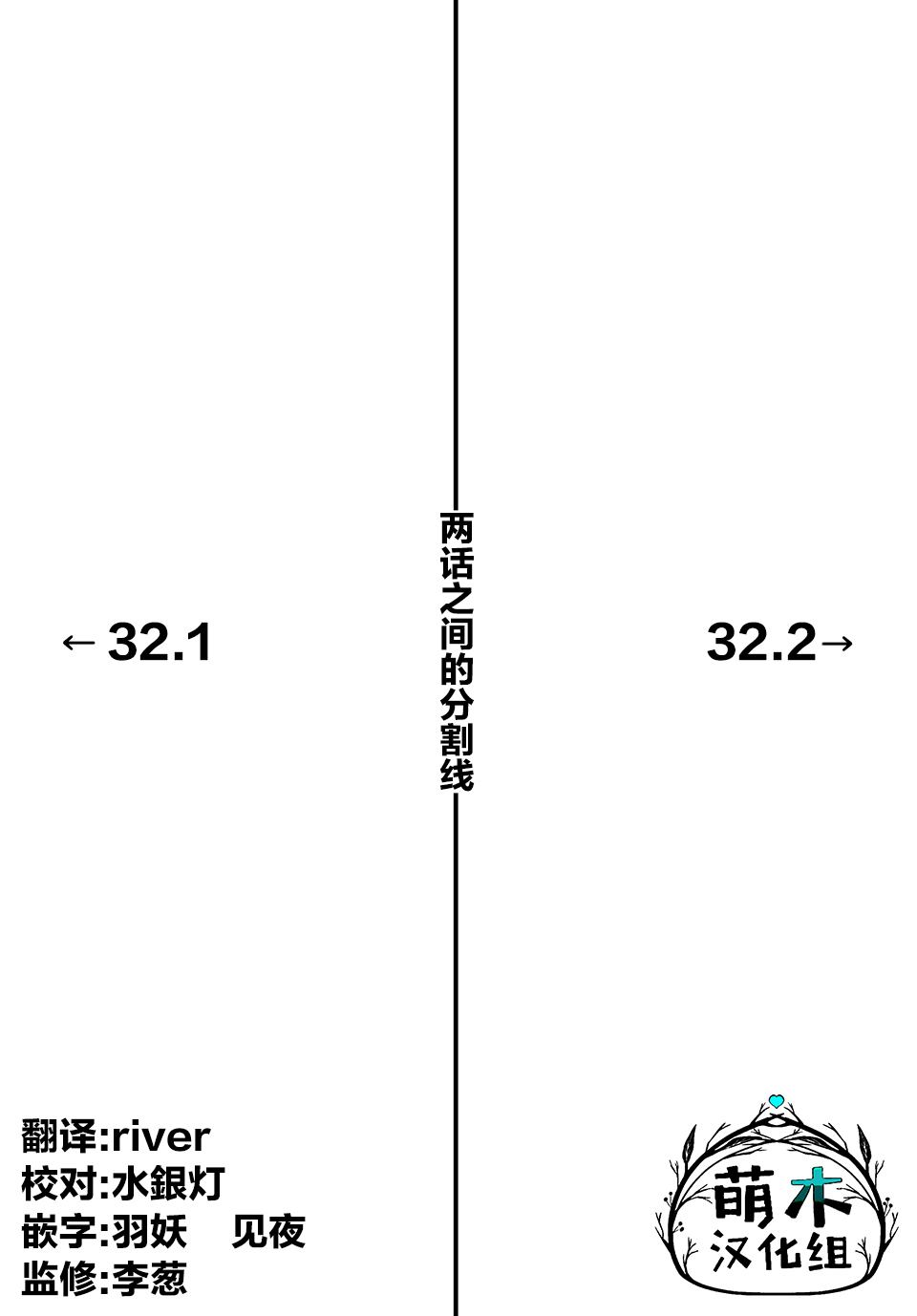 《不幸职业鉴定士实则最强》漫画最新章节第32话免费下拉式在线观看章节第【12】张图片