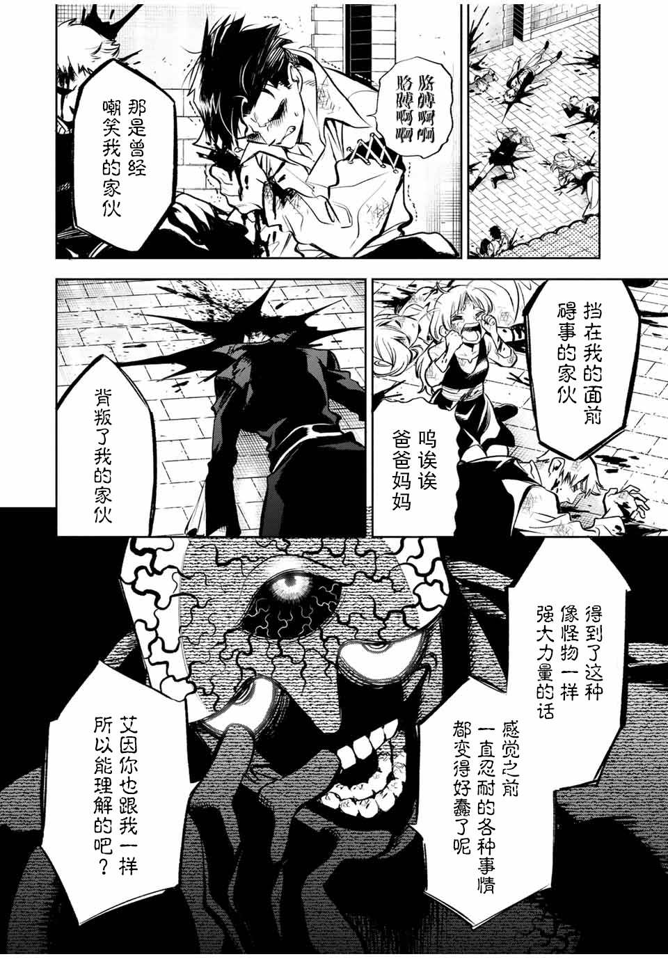 《不幸职业鉴定士实则最强》漫画最新章节第22.1话免费下拉式在线观看章节第【6】张图片