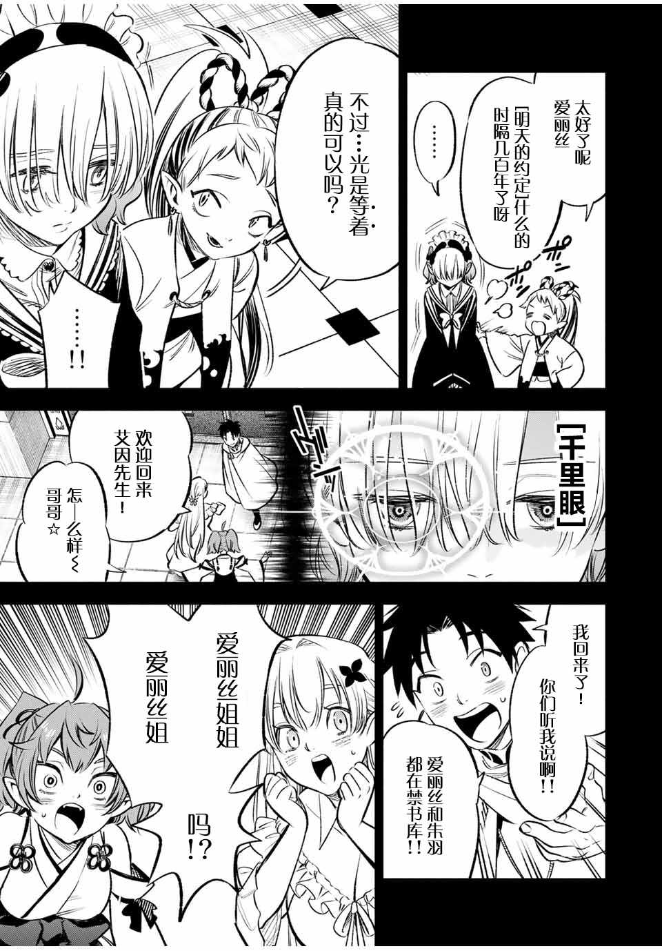 《不幸职业鉴定士实则最强》漫画最新章节第26话免费下拉式在线观看章节第【18】张图片