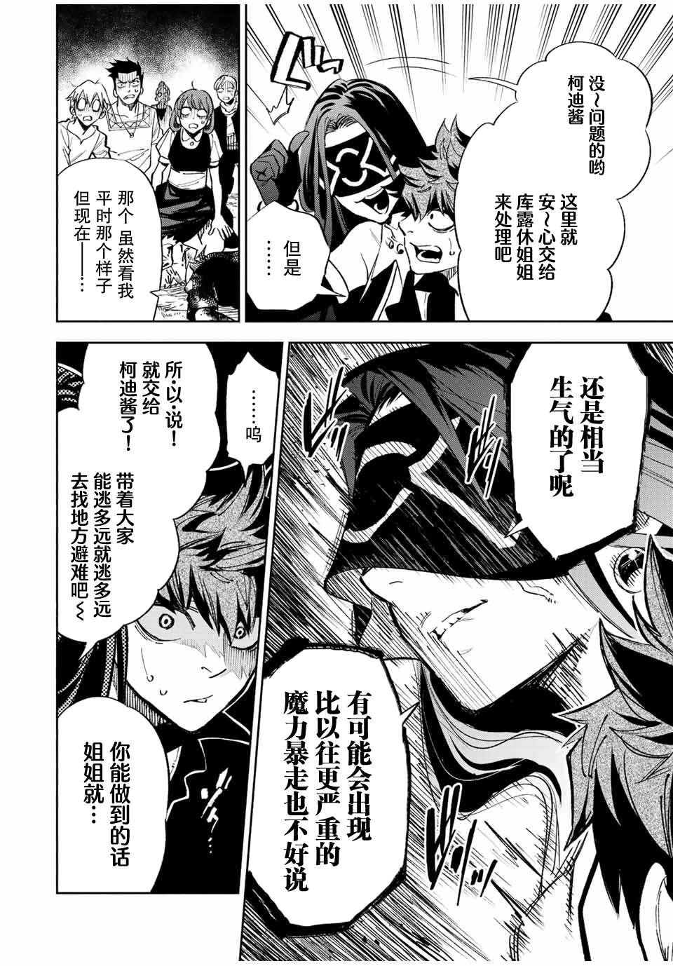 《不幸职业鉴定士实则最强》漫画最新章节第47.1话免费下拉式在线观看章节第【2】张图片
