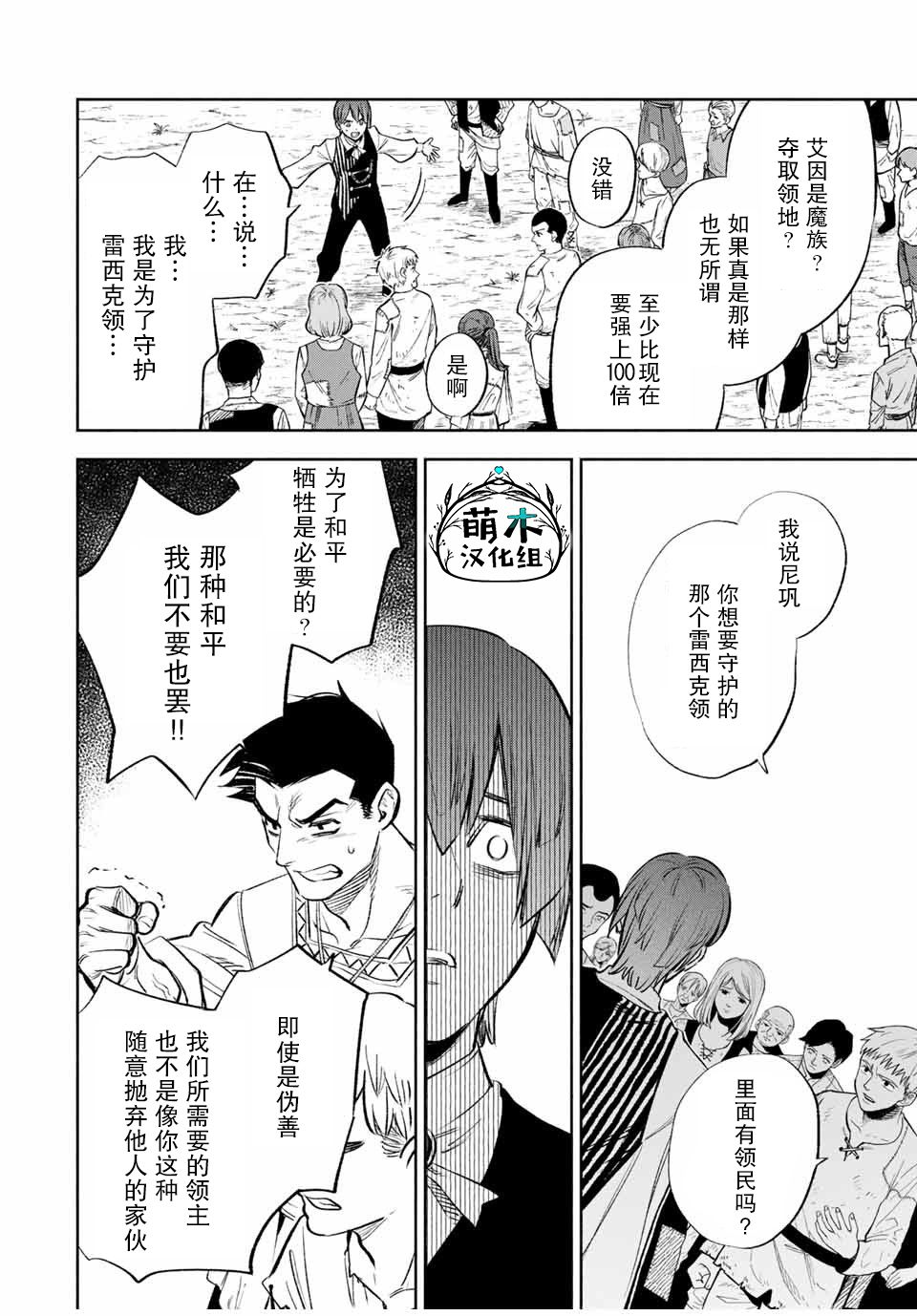 《不幸职业鉴定士实则最强》漫画最新章节第34话免费下拉式在线观看章节第【15】张图片