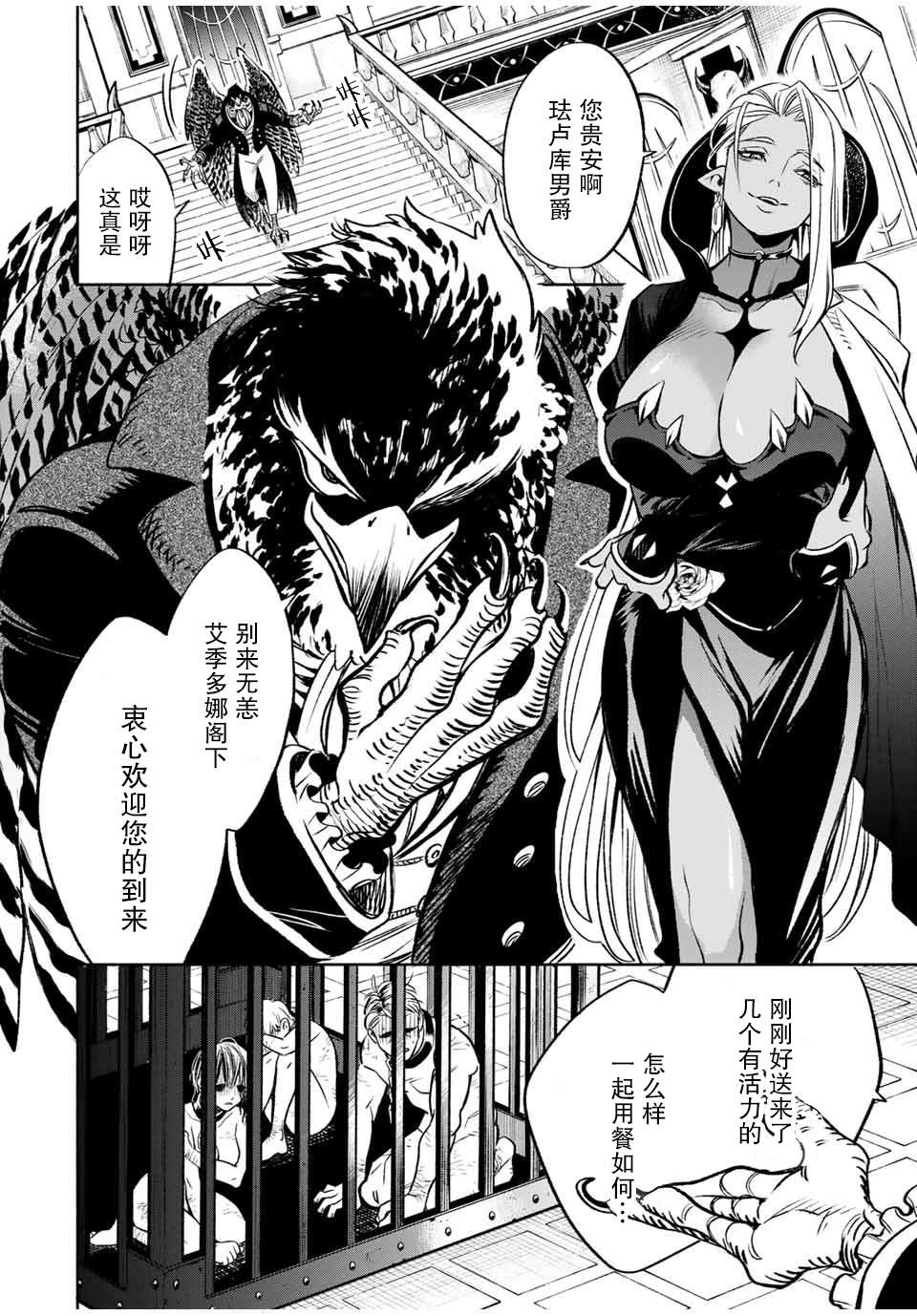 《不幸职业鉴定士实则最强》漫画最新章节第24.1话免费下拉式在线观看章节第【10】张图片