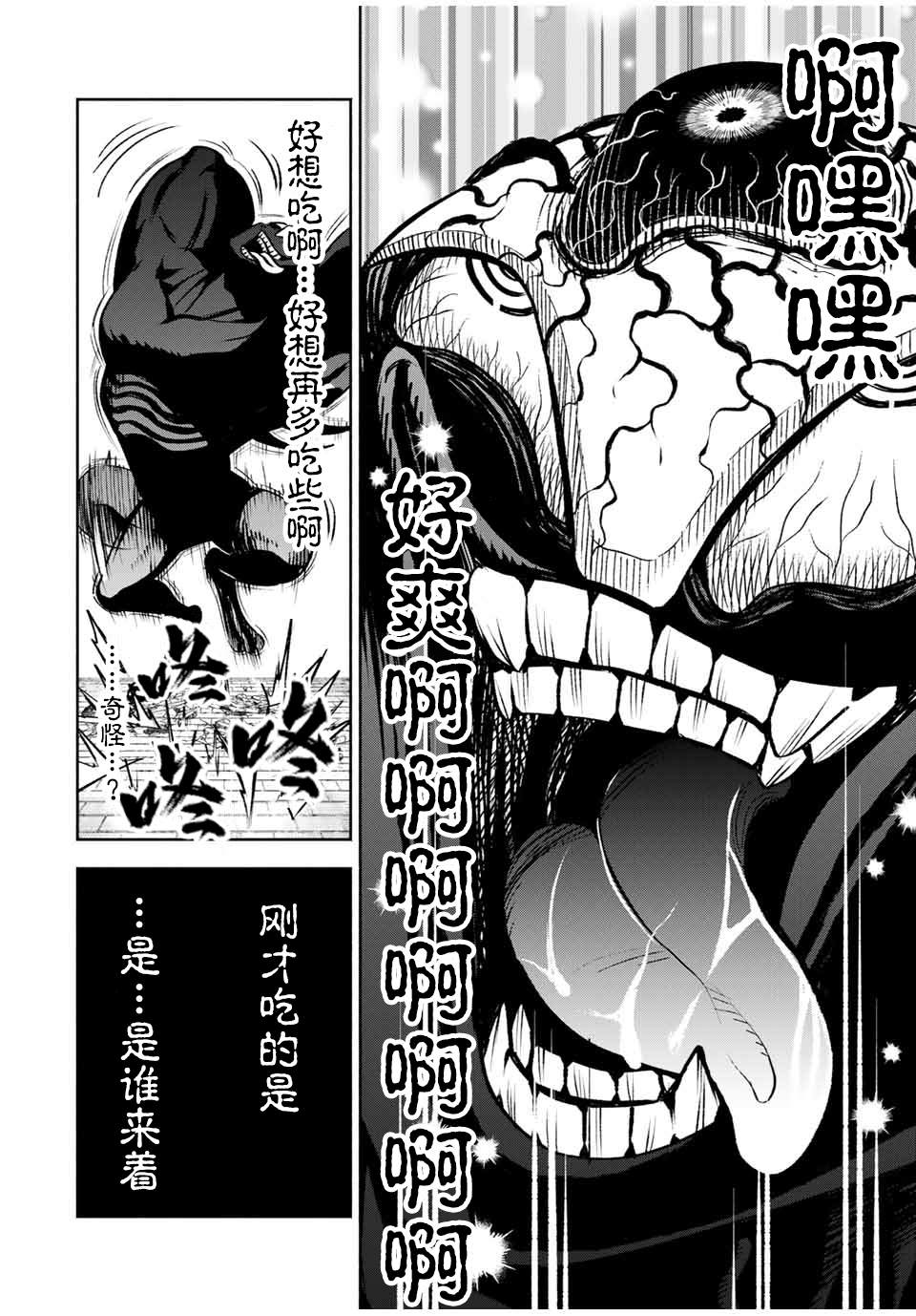 《不幸职业鉴定士实则最强》漫画最新章节第20.2话免费下拉式在线观看章节第【9】张图片