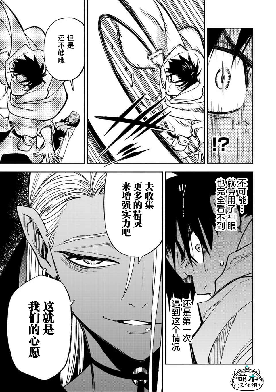 《不幸职业鉴定士实则最强》漫画最新章节第46.1话免费下拉式在线观看章节第【3】张图片