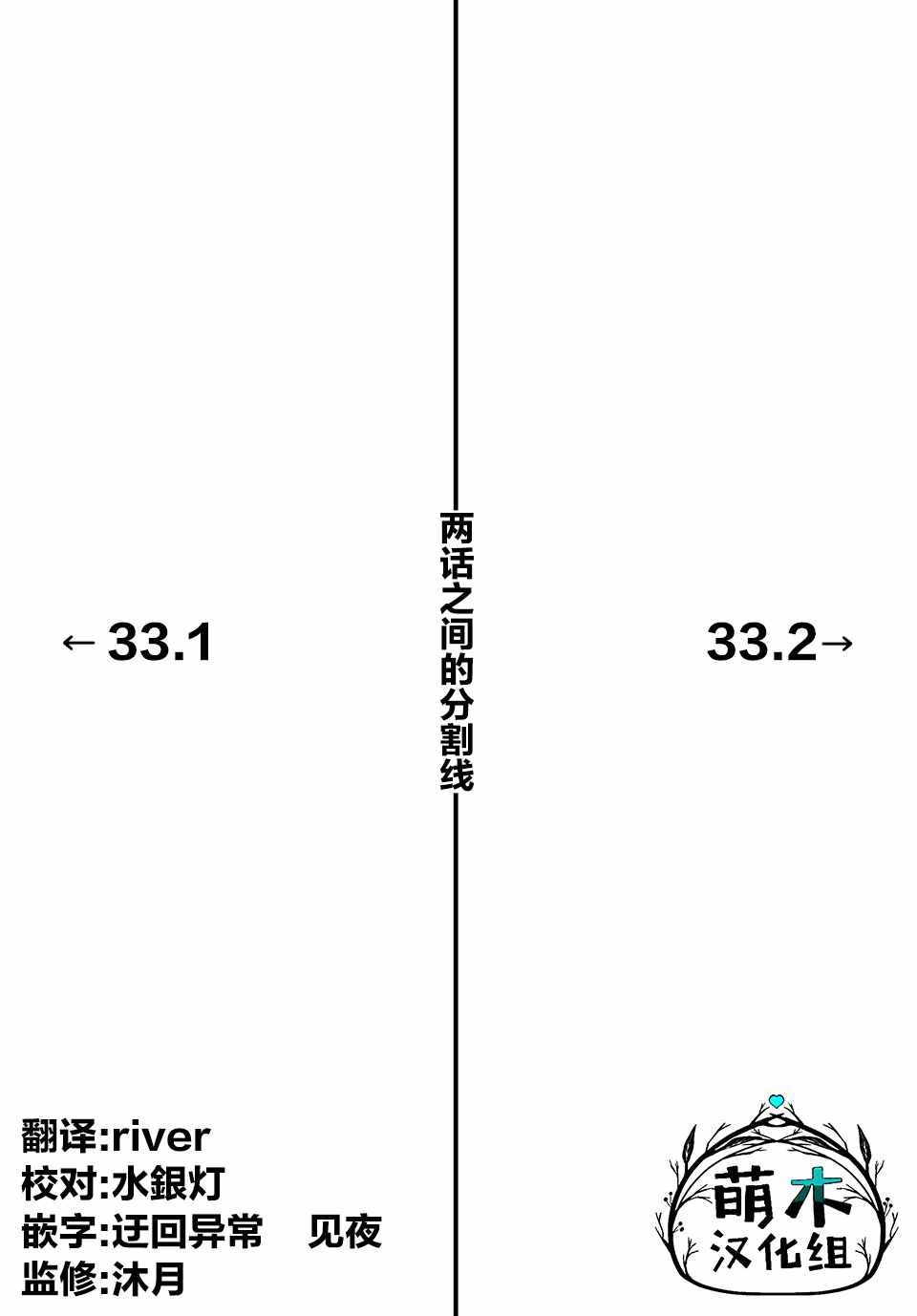 《不幸职业鉴定士实则最强》漫画最新章节第33话免费下拉式在线观看章节第【12】张图片