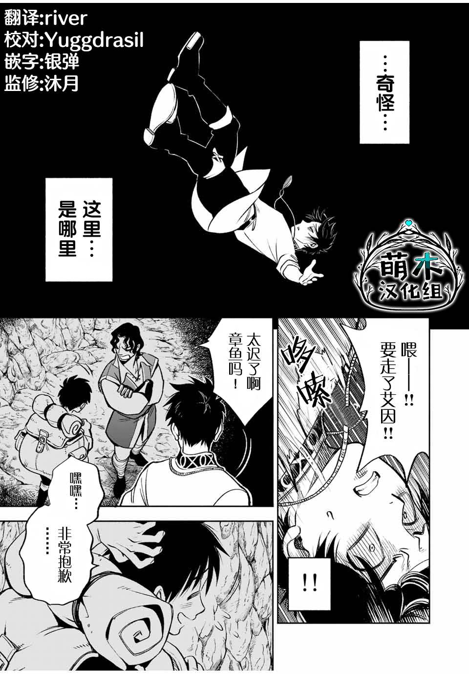 《不幸职业鉴定士实则最强》漫画最新章节第20.1话免费下拉式在线观看章节第【5】张图片