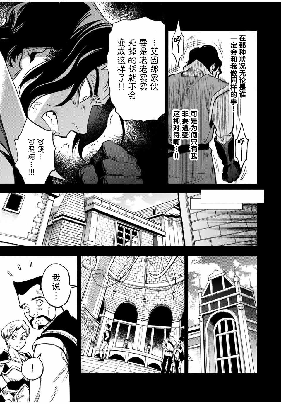 《不幸职业鉴定士实则最强》漫画最新章节第1话免费下拉式在线观看章节第【5】张图片