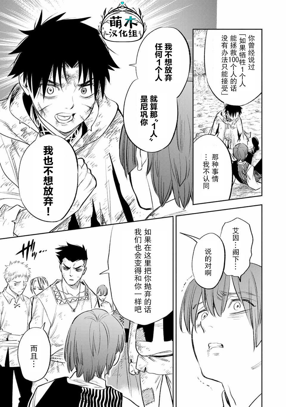 《不幸职业鉴定士实则最强》漫画最新章节第37话免费下拉式在线观看章节第【23】张图片