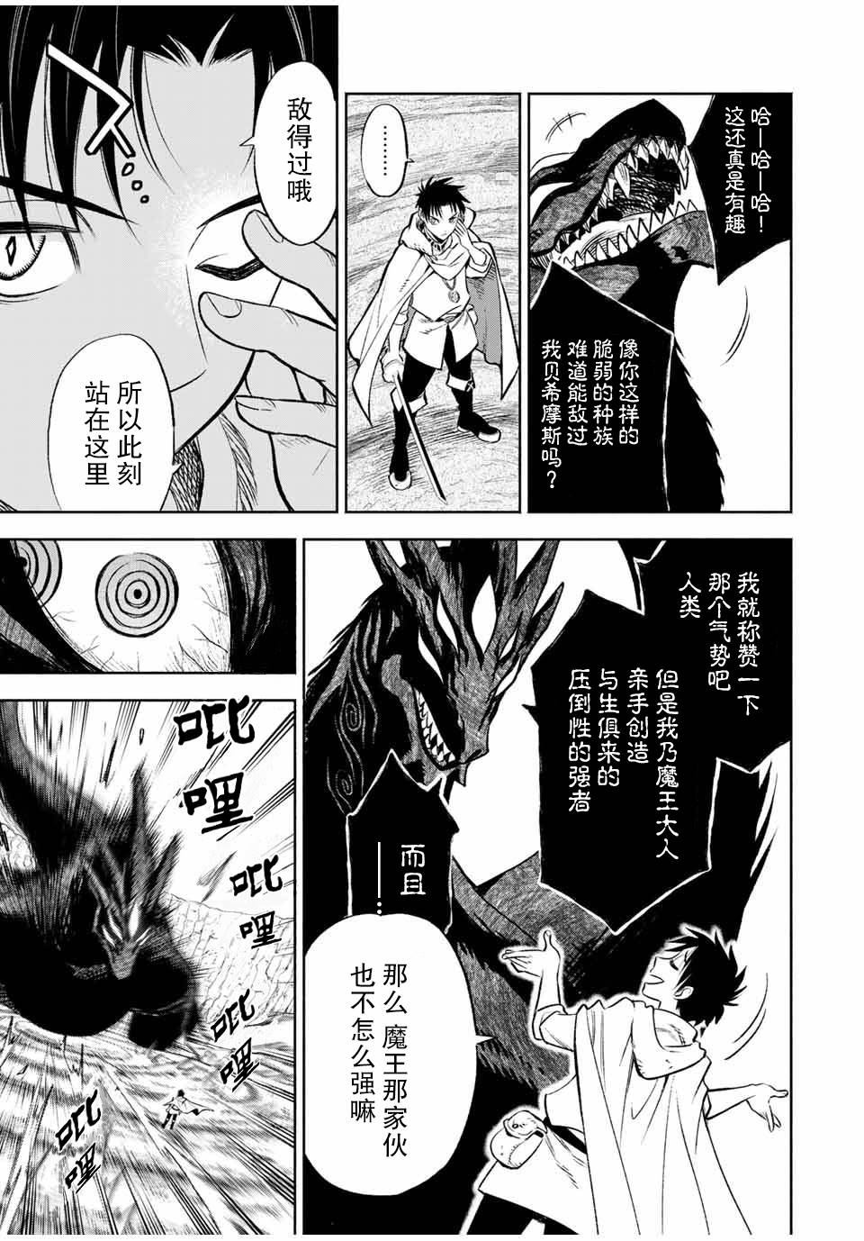 《不幸职业鉴定士实则最强》漫画最新章节第18.1话免费下拉式在线观看章节第【10】张图片