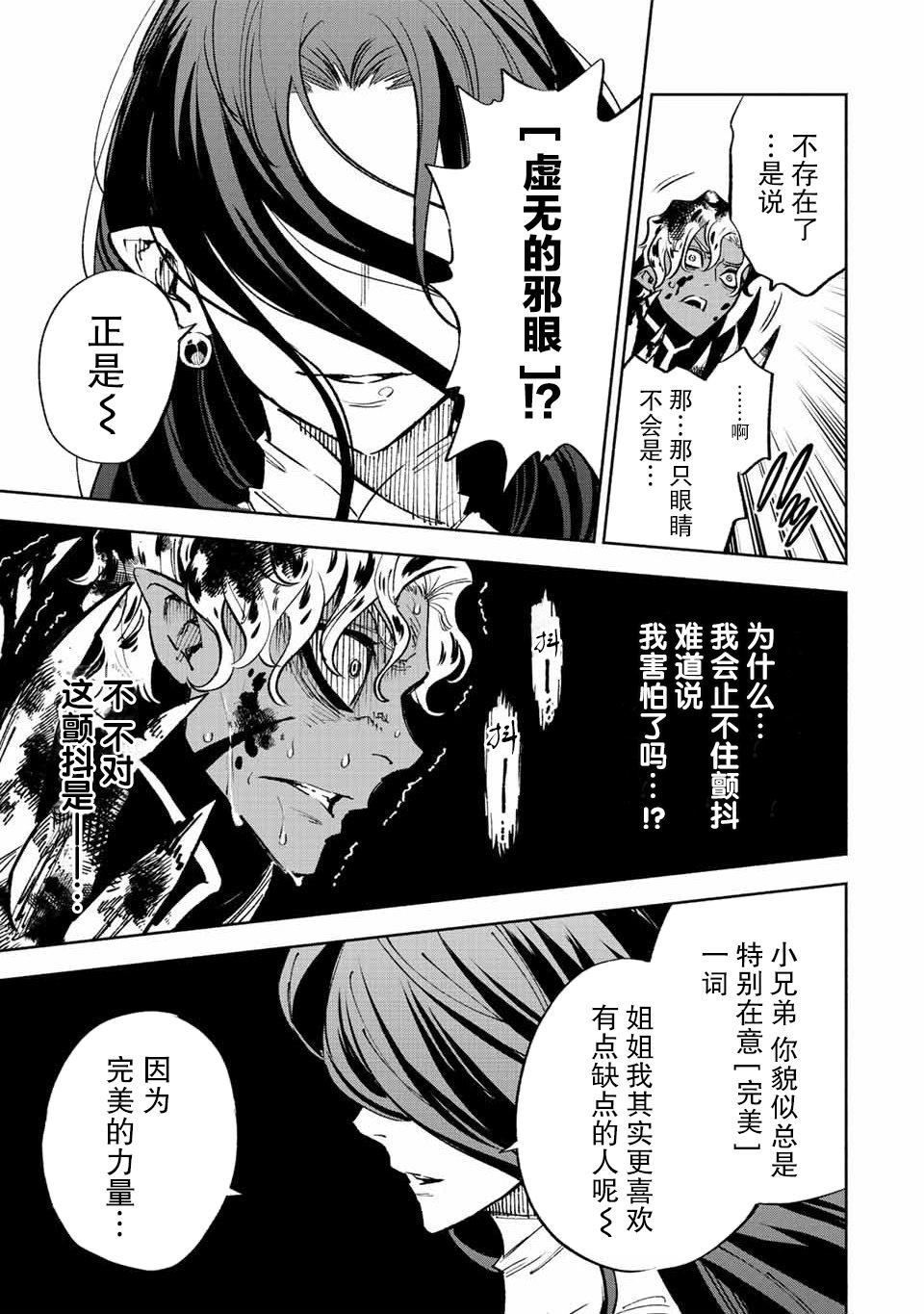 《不幸职业鉴定士实则最强》漫画最新章节第47.2话免费下拉式在线观看章节第【2】张图片