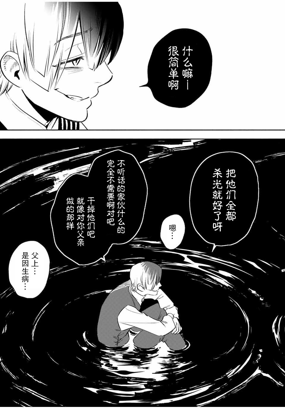 《不幸职业鉴定士实则最强》漫画最新章节第34话免费下拉式在线观看章节第【20】张图片