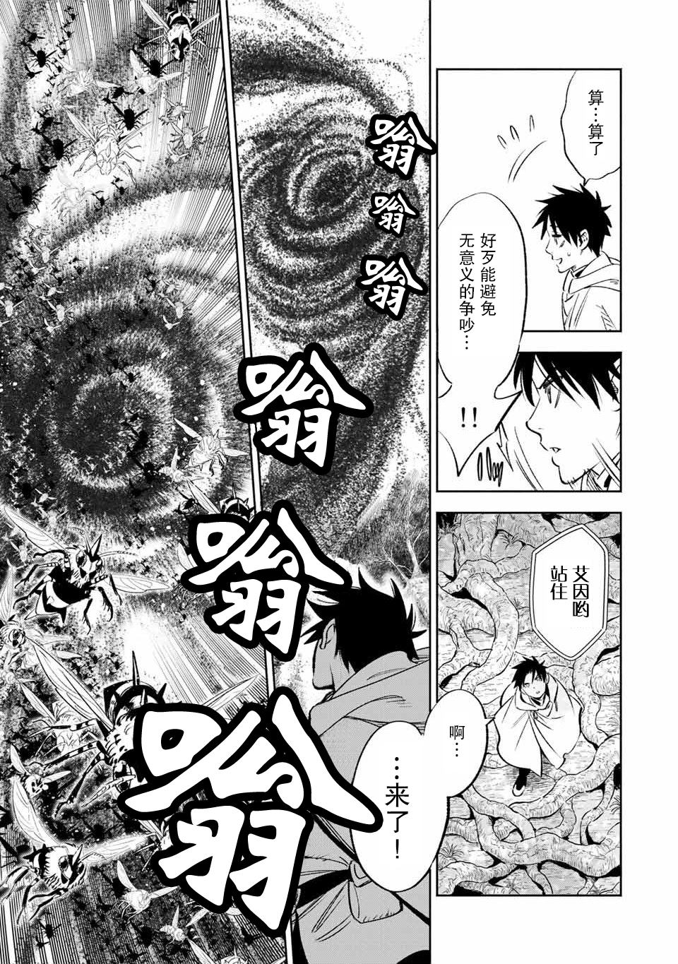 《不幸职业鉴定士实则最强》漫画最新章节第39话免费下拉式在线观看章节第【19】张图片