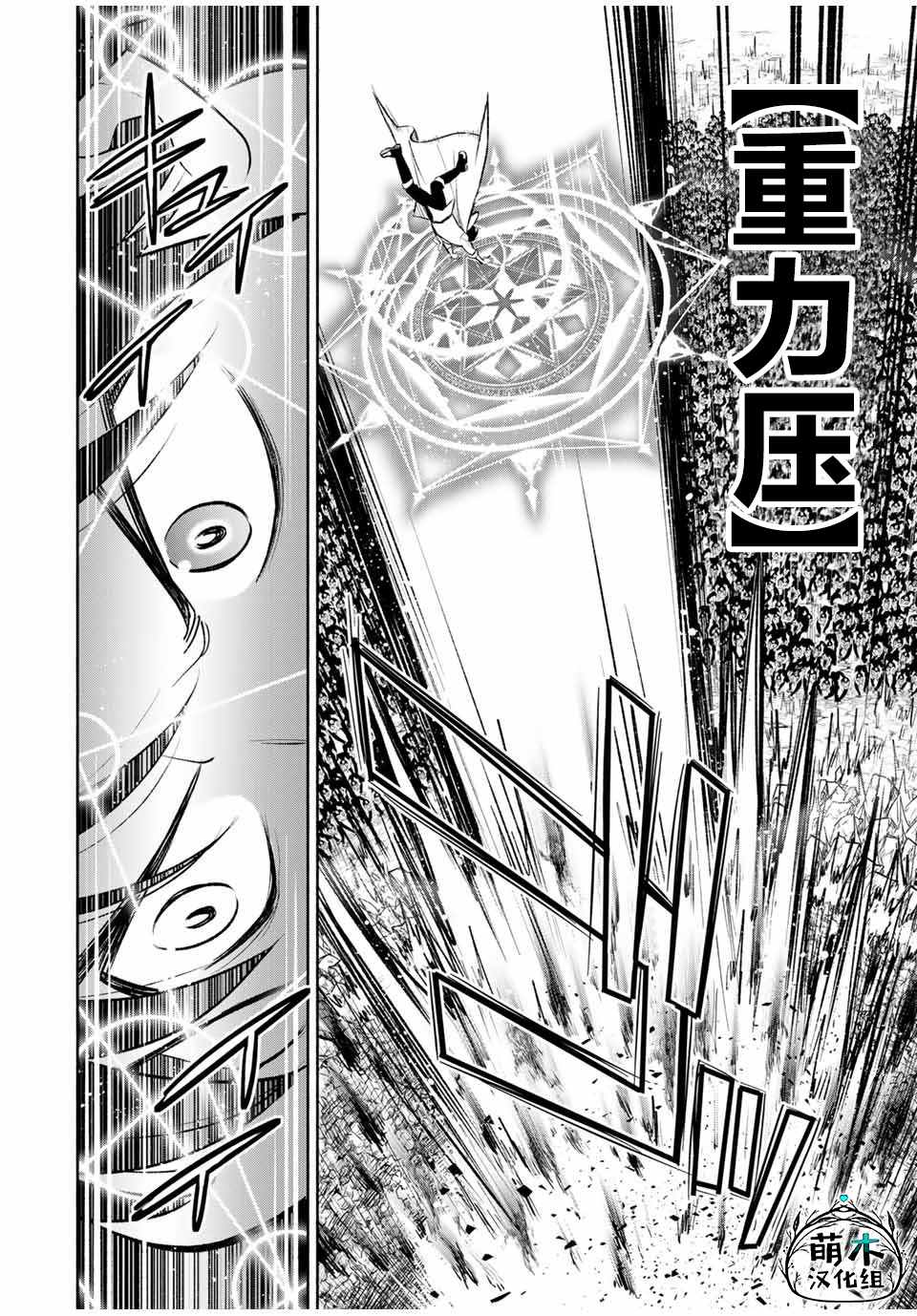 《不幸职业鉴定士实则最强》漫画最新章节第33话免费下拉式在线观看章节第【7】张图片