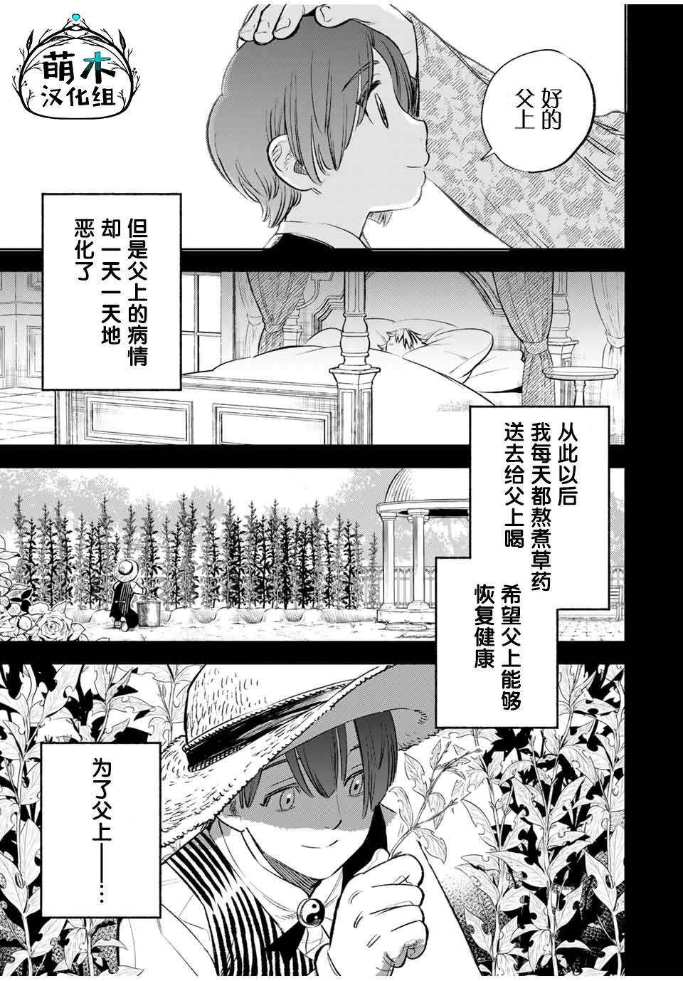 《不幸职业鉴定士实则最强》漫画最新章节第35话 变坏（1）免费下拉式在线观看章节第【16】张图片