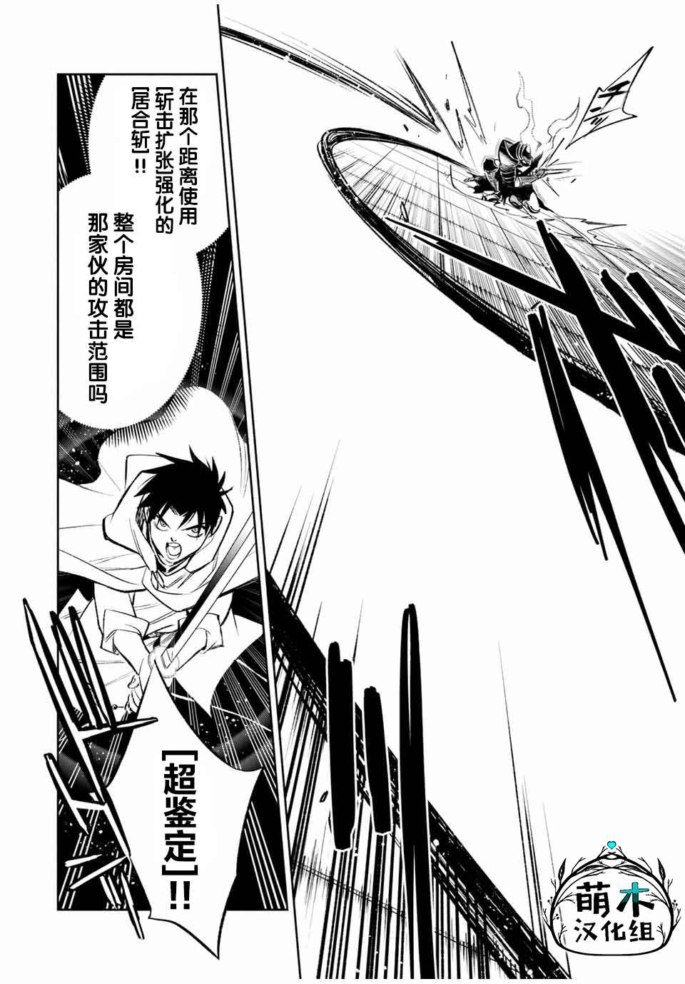 《不幸职业鉴定士实则最强》漫画最新章节第28话免费下拉式在线观看章节第【4】张图片