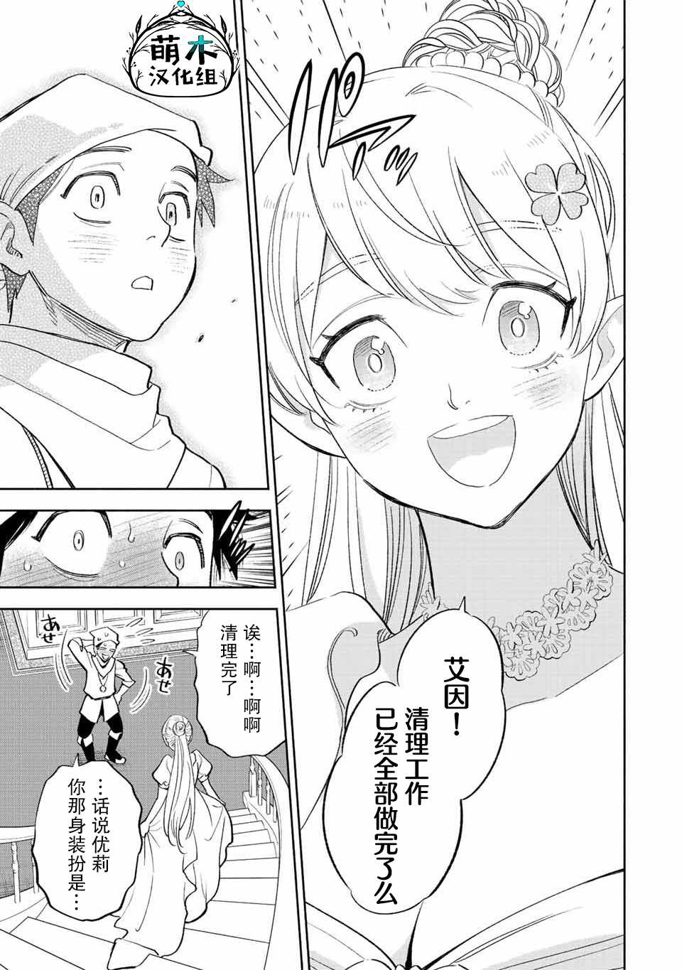 《不幸职业鉴定士实则最强》漫画最新章节第43话免费下拉式在线观看章节第【5】张图片