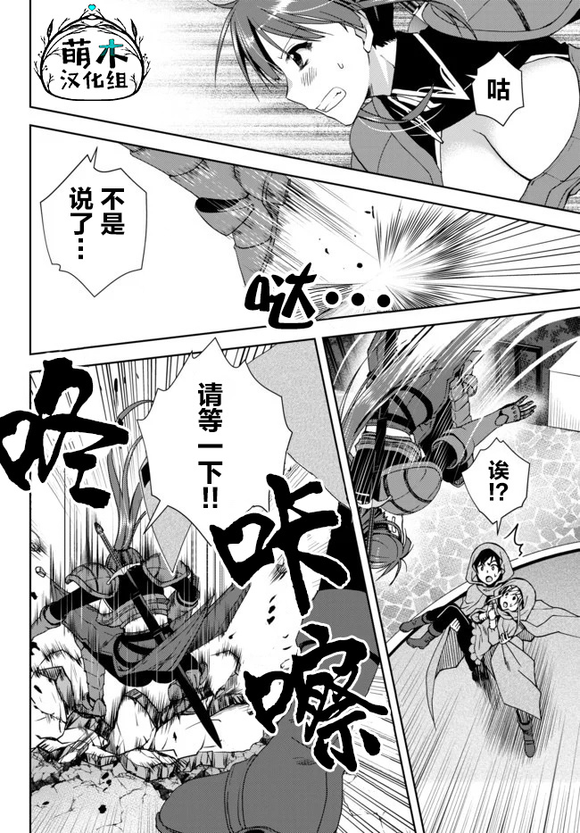 《不幸职业鉴定士实则最强》漫画最新章节第6.0话 坚定的正义免费下拉式在线观看章节第【6】张图片