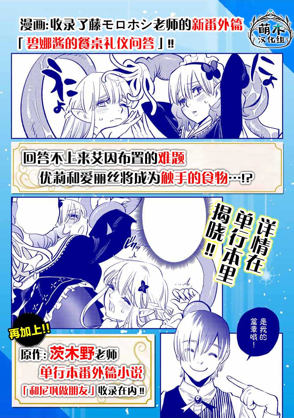 《不幸职业鉴定士实则最强》漫画最新章节第43话免费下拉式在线观看章节第【32】张图片