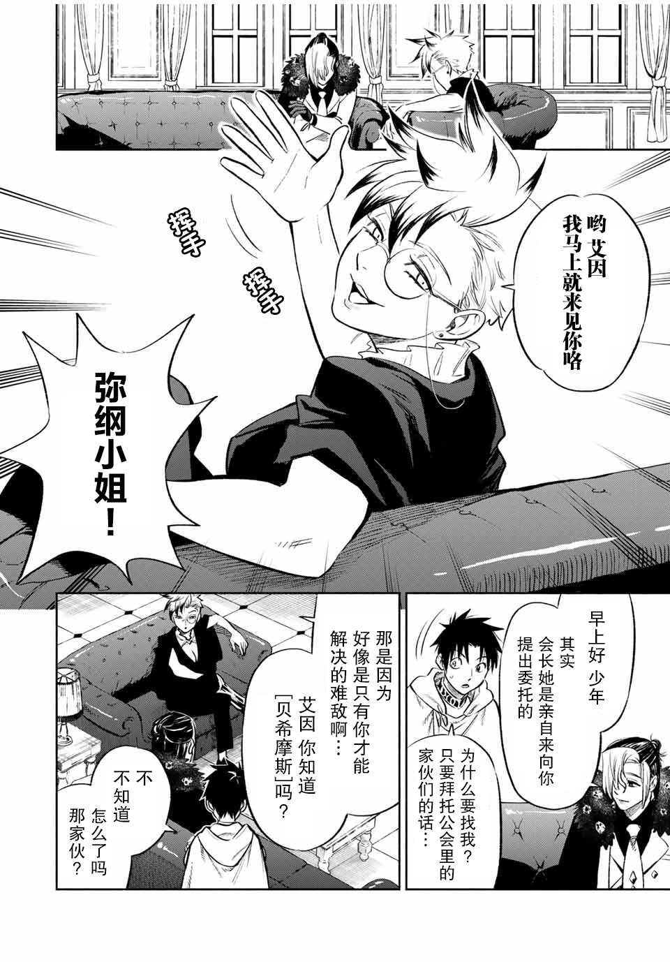 《不幸职业鉴定士实则最强》漫画最新章节第17.1话免费下拉式在线观看章节第【2】张图片