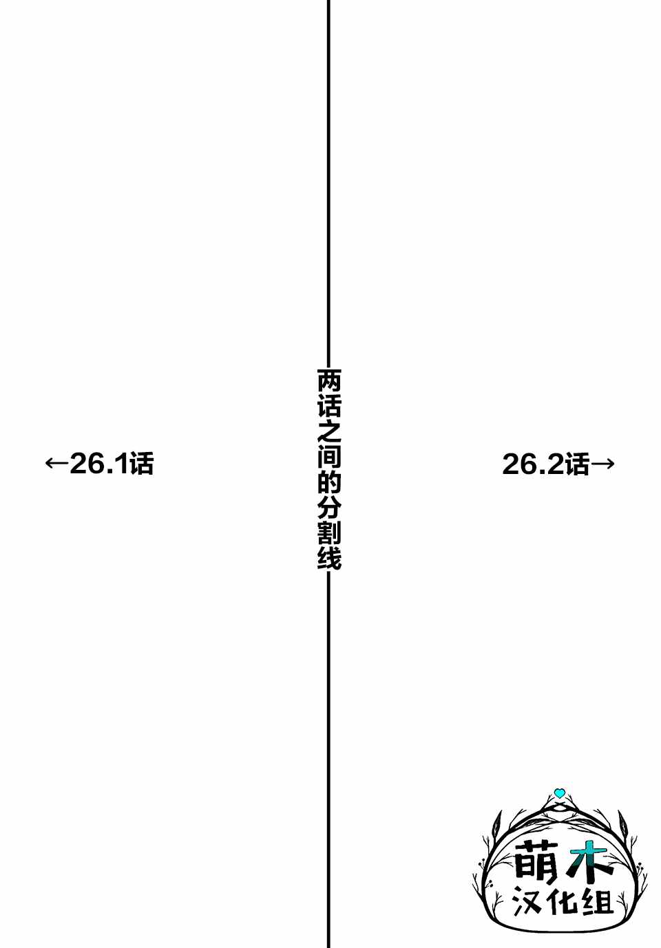 《不幸职业鉴定士实则最强》漫画最新章节第26话免费下拉式在线观看章节第【13】张图片