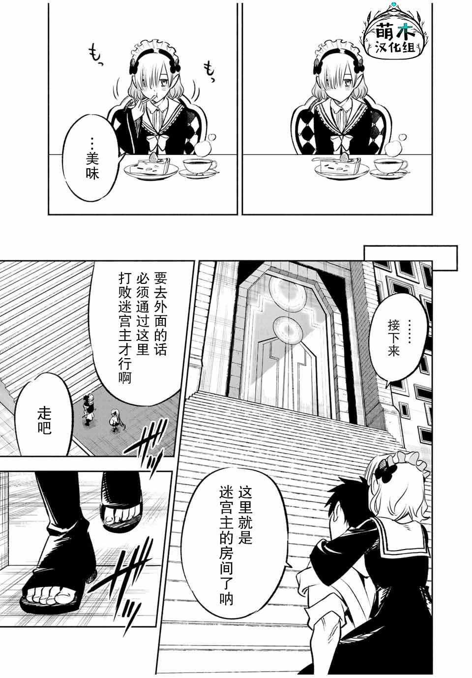 《不幸职业鉴定士实则最强》漫画最新章节第27话 第一步（1）免费下拉式在线观看章节第【18】张图片