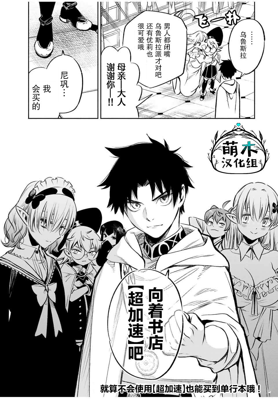 《不幸职业鉴定士实则最强》漫画最新章节第35话 变坏（1）免费下拉式在线观看章节第【28】张图片