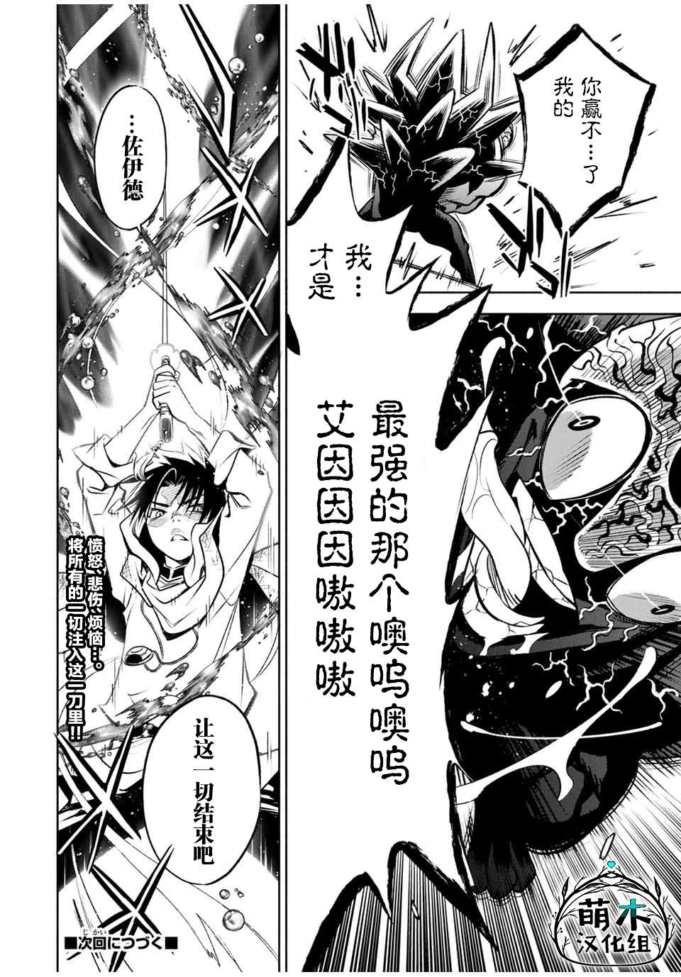 《不幸职业鉴定士实则最强》漫画最新章节第23.1话免费下拉式在线观看章节第【8】张图片