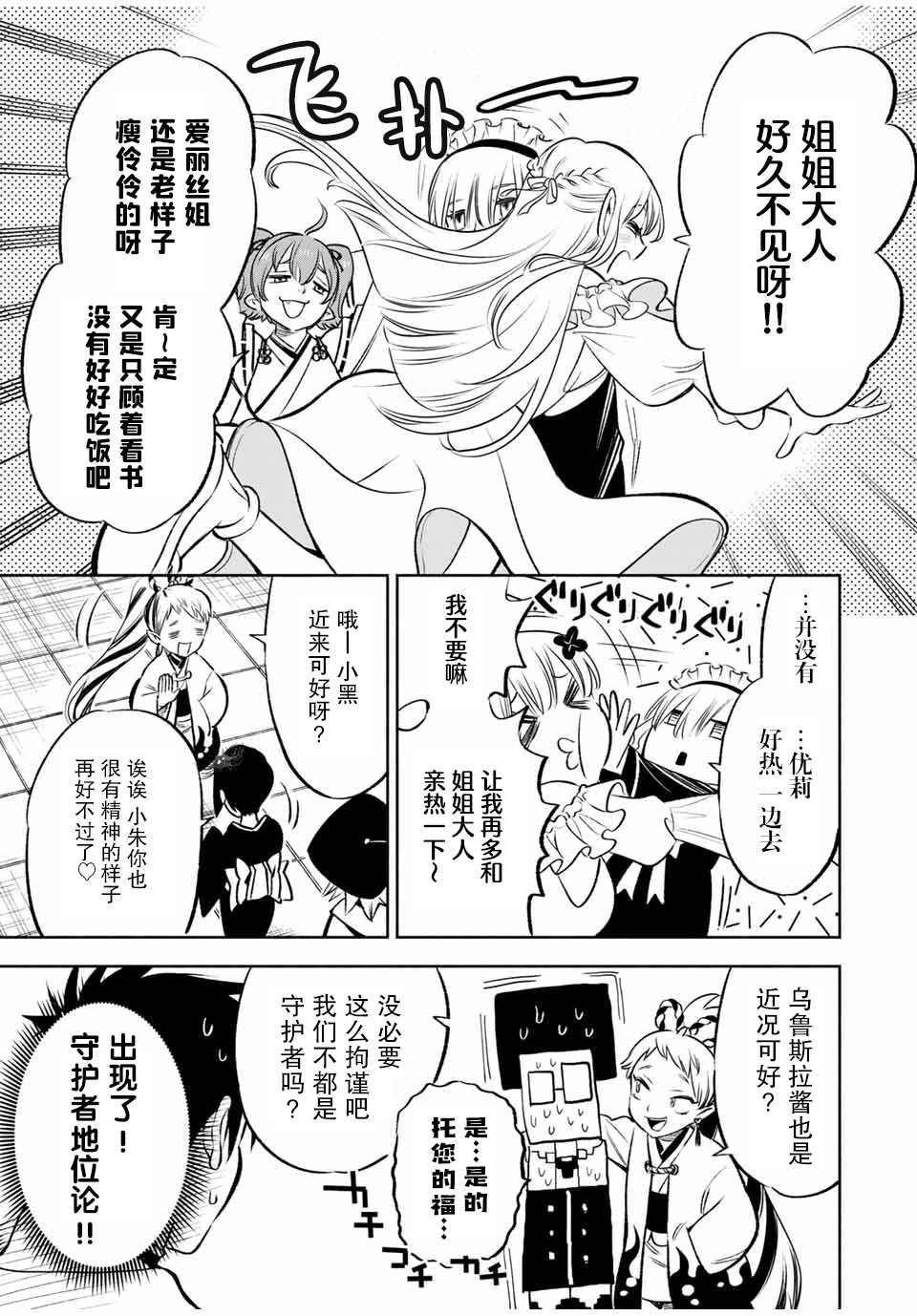 《不幸职业鉴定士实则最强》漫画最新章节第28话免费下拉式在线观看章节第【18】张图片