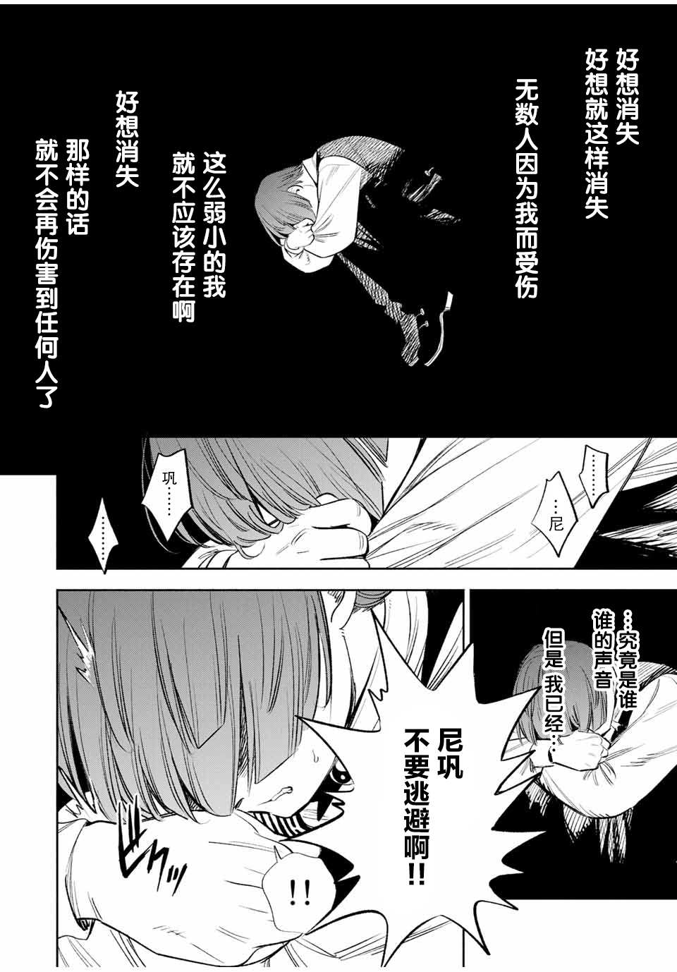 《不幸职业鉴定士实则最强》漫画最新章节第37话免费下拉式在线观看章节第【2】张图片