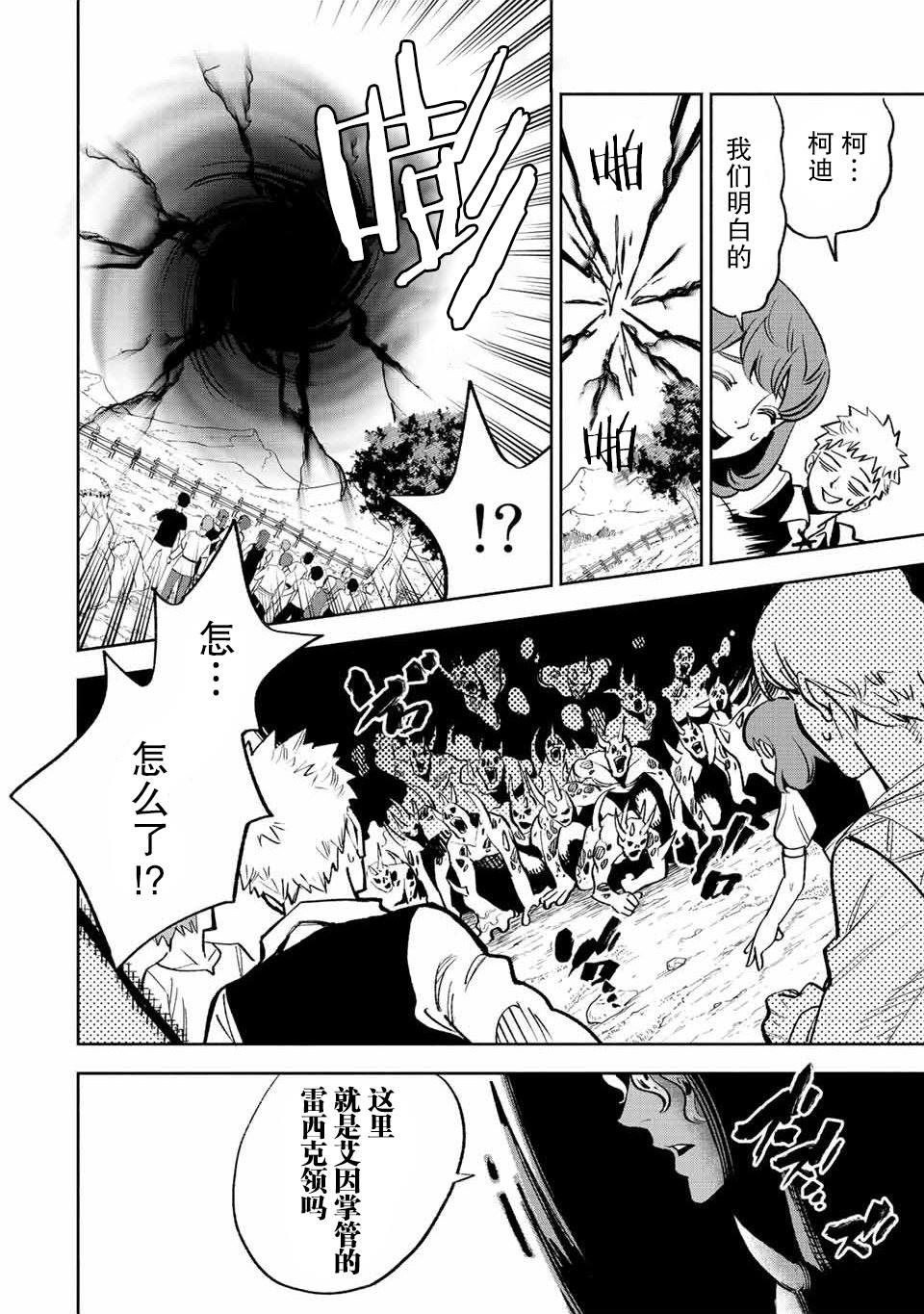 《不幸职业鉴定士实则最强》漫画最新章节第46话免费下拉式在线观看章节第【12】张图片