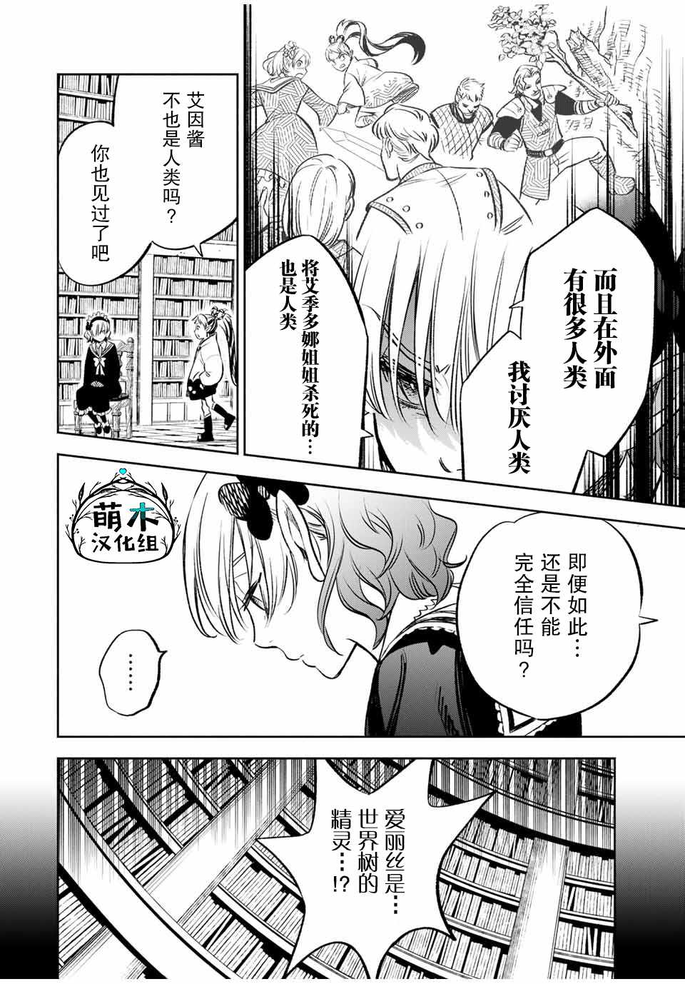 《不幸职业鉴定士实则最强》漫画最新章节第26话免费下拉式在线观看章节第【4】张图片