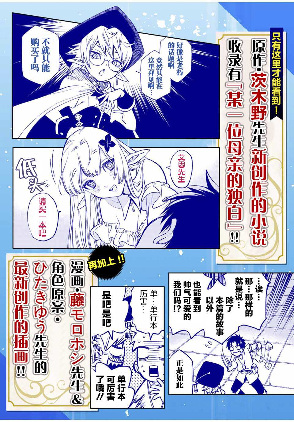 《不幸职业鉴定士实则最强》漫画最新章节番外1免费下拉式在线观看章节第【5】张图片