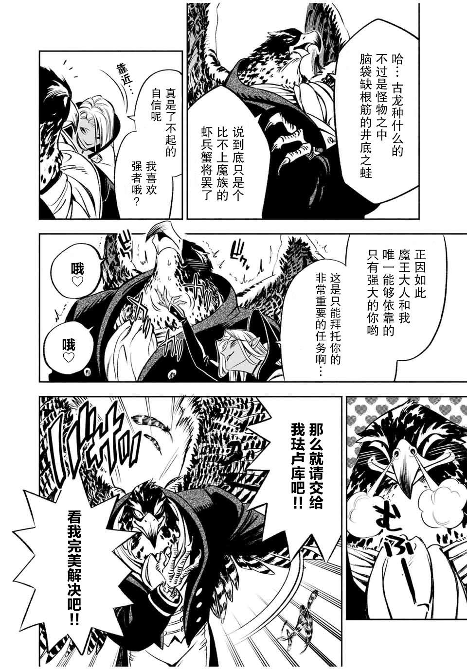 《不幸职业鉴定士实则最强》漫画最新章节第24.1话免费下拉式在线观看章节第【12】张图片