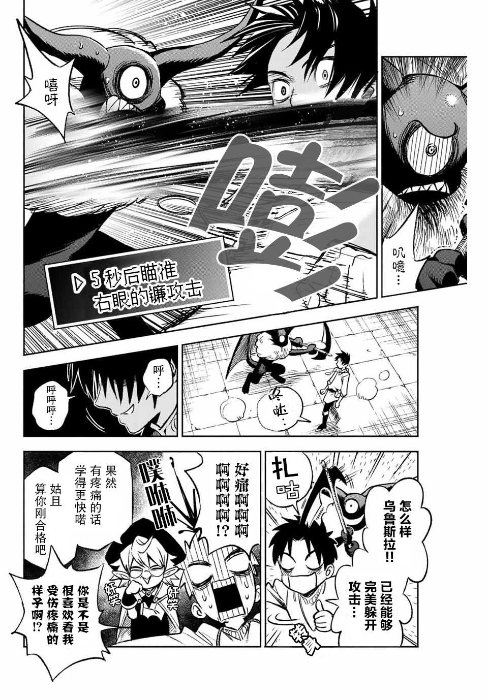 《不幸职业鉴定士实则最强》漫画最新章节第4.1话免费下拉式在线观看章节第【2】张图片