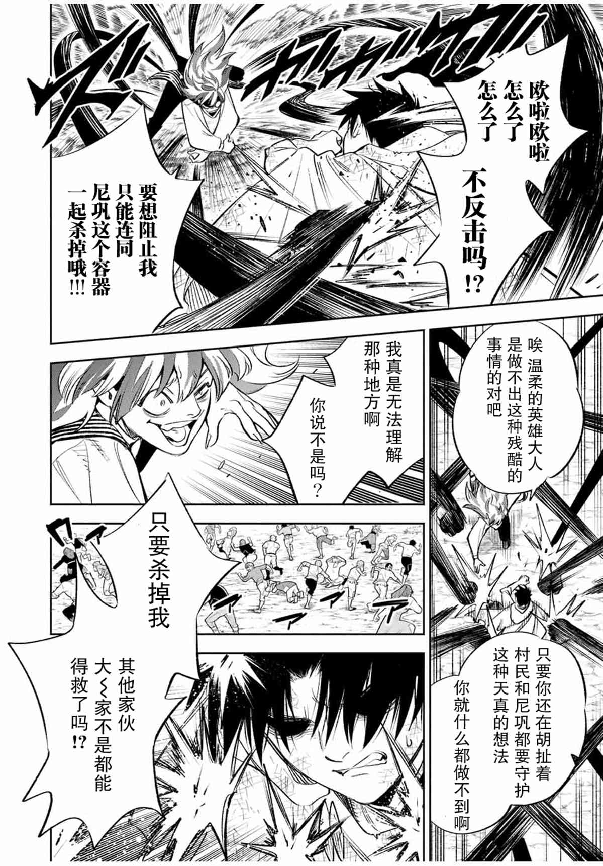 《不幸职业鉴定士实则最强》漫画最新章节第36话免费下拉式在线观看章节第【18】张图片