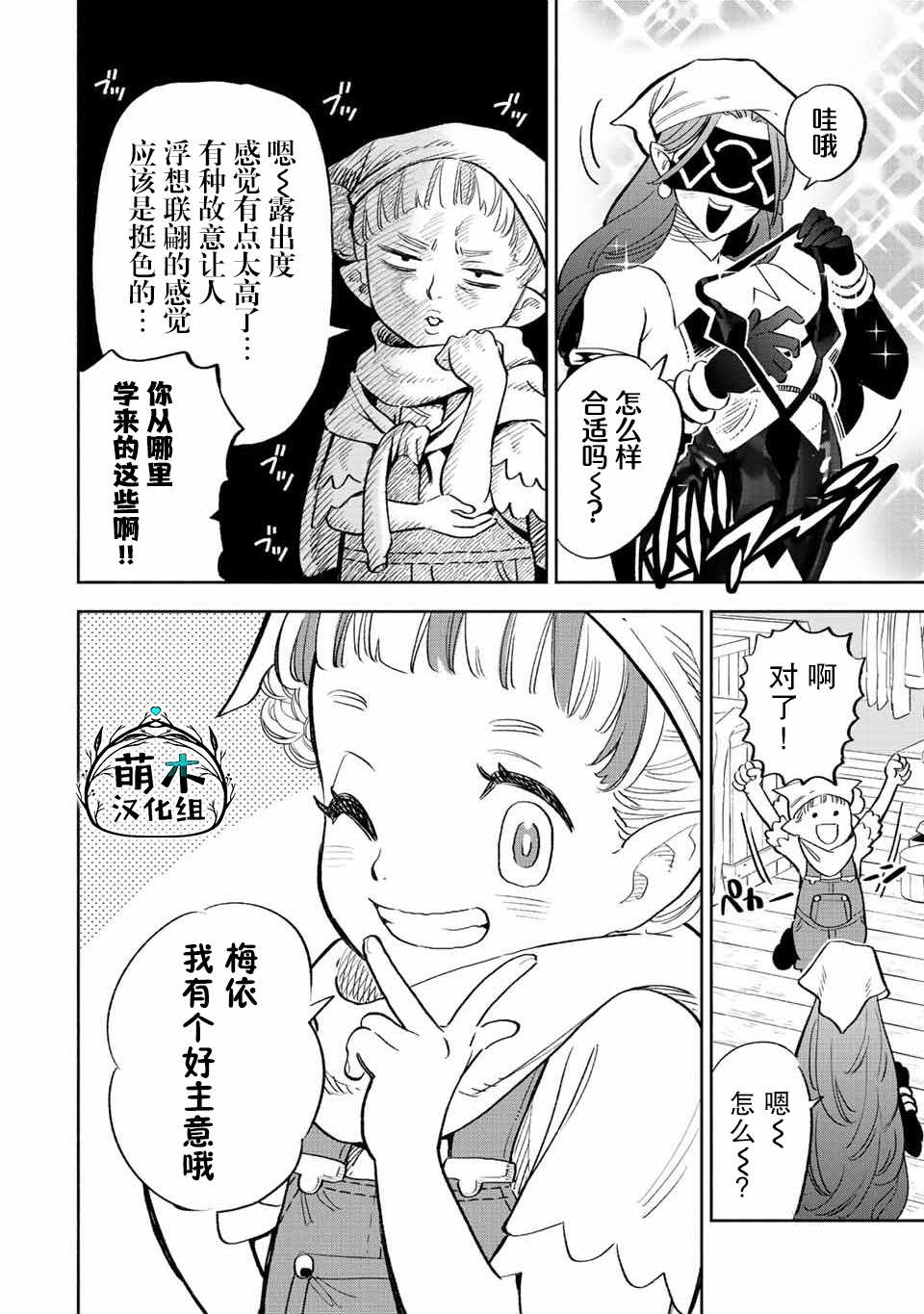 《不幸职业鉴定士实则最强》漫画最新章节第43话免费下拉式在线观看章节第【2】张图片